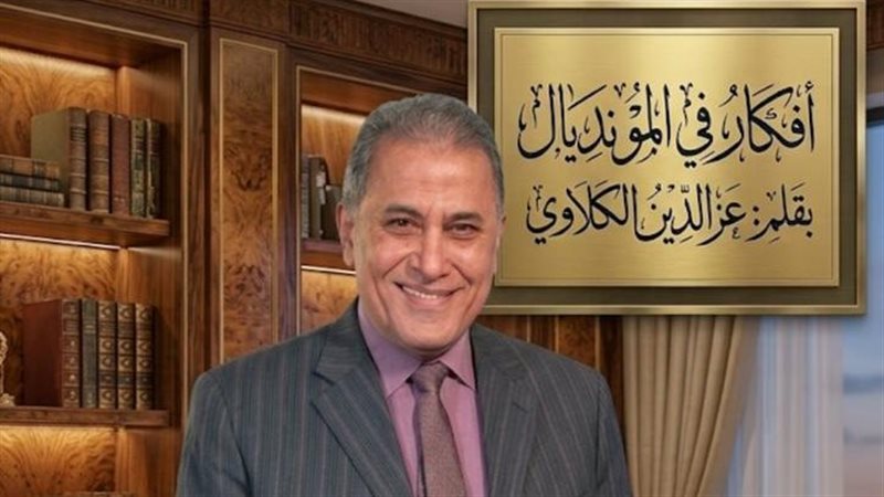 عز الدين الكلاوي