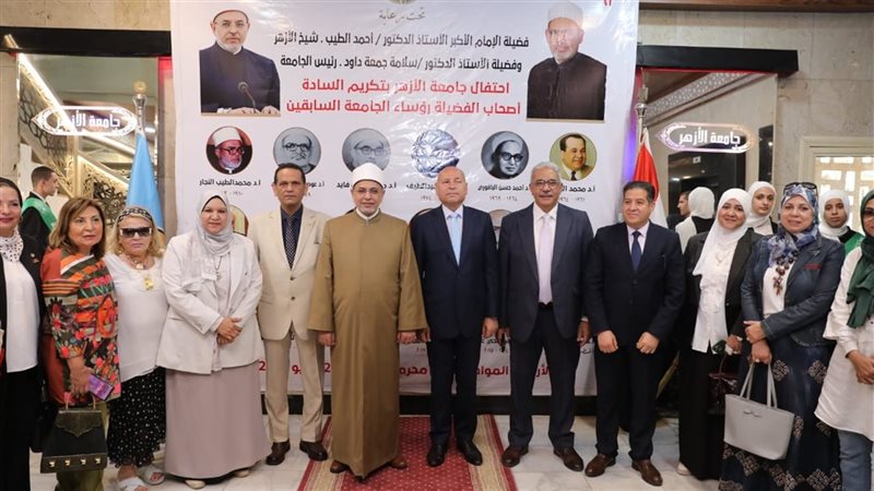 احتفالية جامعة الازهر،