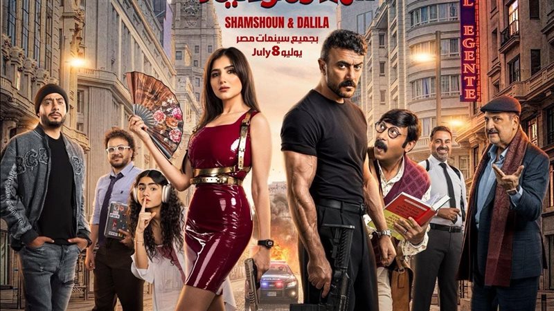 بوستر فيلم شمشون