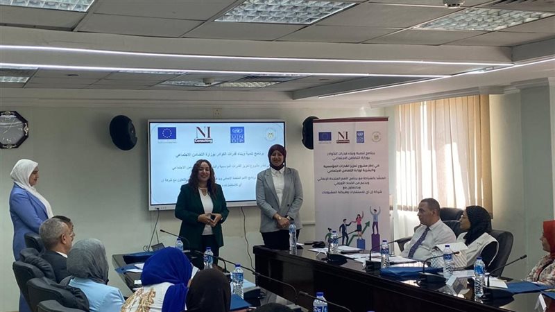 وزارة التضامن الاجتماعي