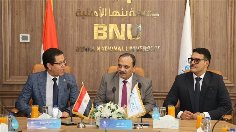 جامعة بنها 