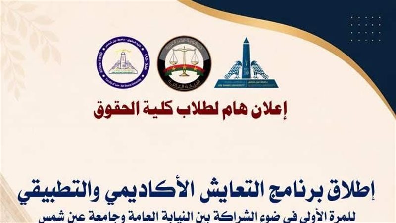 جامعة عين شمس 