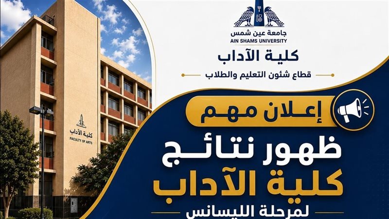 إعلان نتائج طلاب