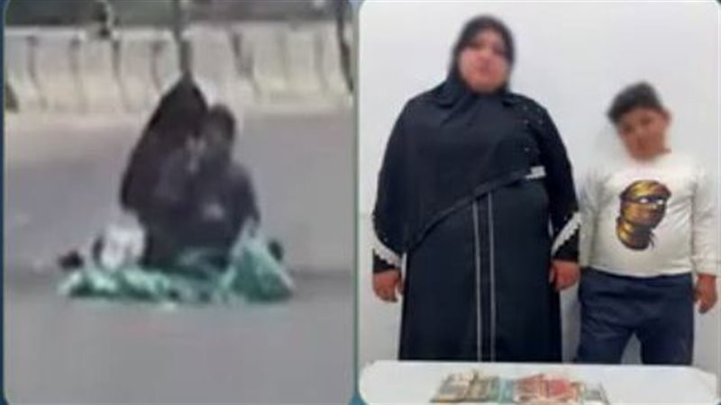 ضبط سيدة وطفلها يفترشان