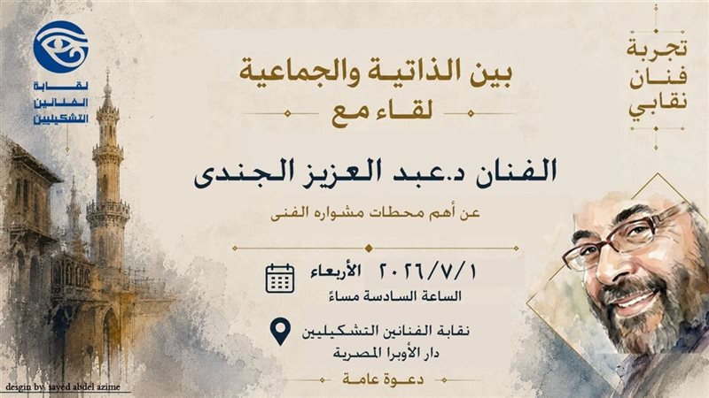 ندوة بين الذاتية