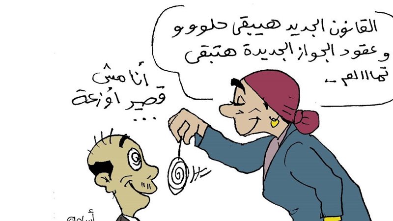 قانون الأسرة