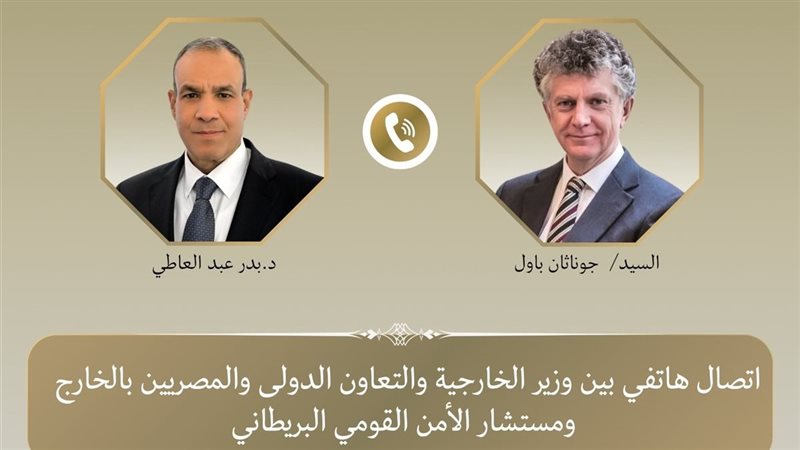 وزير الخارجية مع