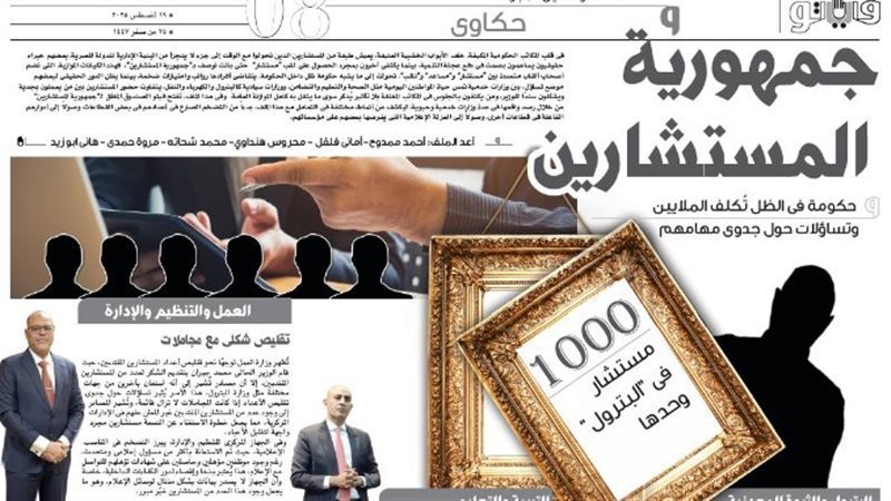 ملف فيتو عن جمهورية