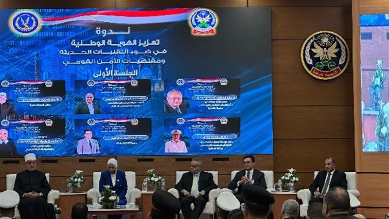 أكاديمية الشرطة تناقش