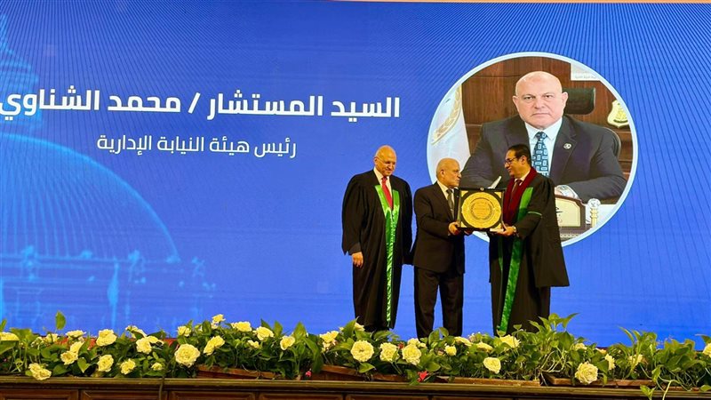 النيابة الإدارية