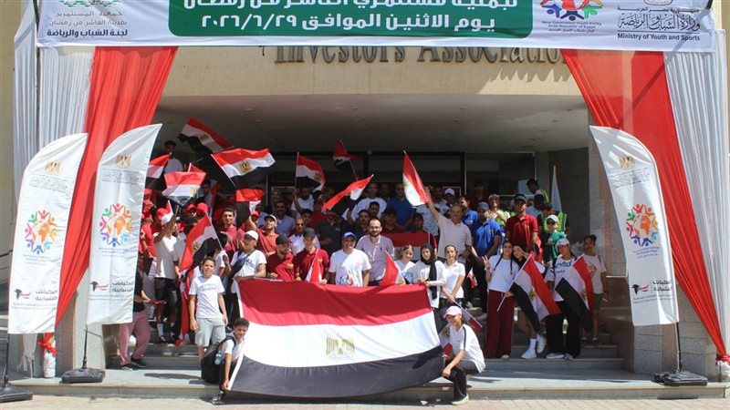 الماراثون الرياضي