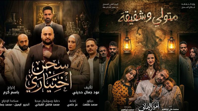 عروض مسرح الطليعة،