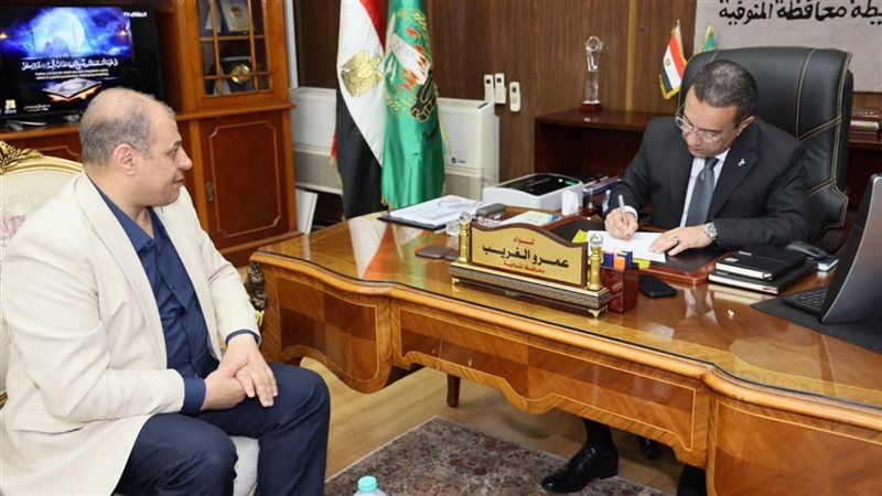 محافظ المنوفية يعتمد
