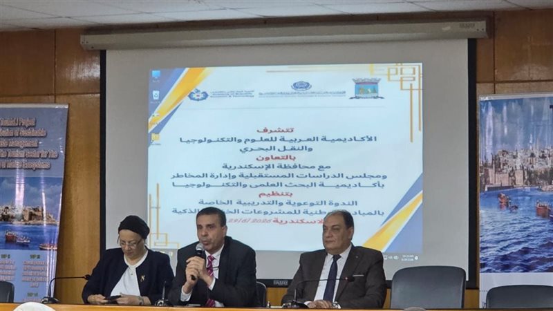 ندوة توعوية حول المشروعات