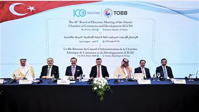 تفاصيل لقاء نائب رئيس الجمهورية التركي بمجلس إدارة الغرفة الإسلامية للتجارة والتنمية 