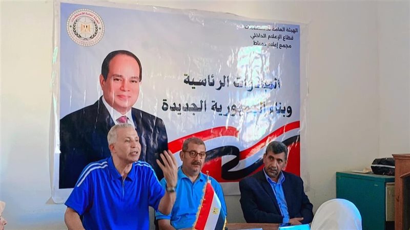 ندوة تثقيفية بدمياط