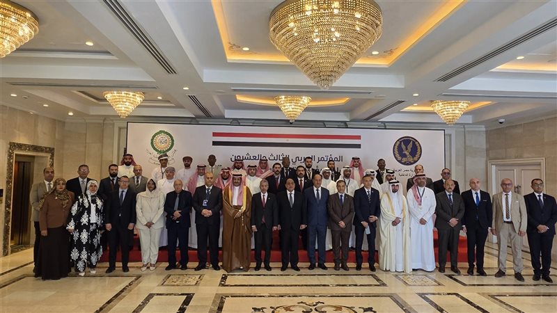 ختام المؤتمر العربي