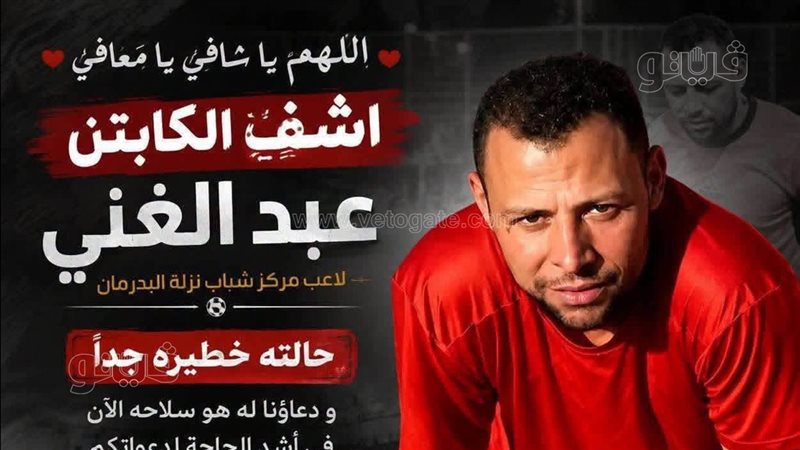 اللاعب عبد الغني