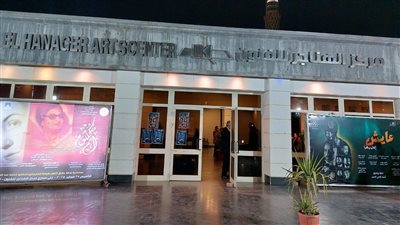 السبت، قطاع المسرح يناقش «ثورة يوليو وقوة مصر الناعمة» فى ملتقى الهناجر 