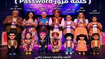 مسرح القاهرة للعرائس يعلن إيقاف عرض 