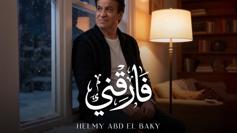 حلمي عبد الباقي 