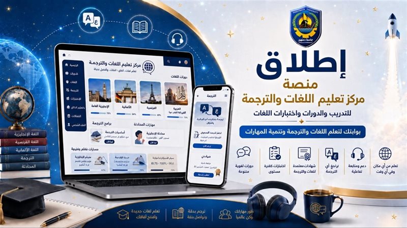 منصة تدريب بجامعة