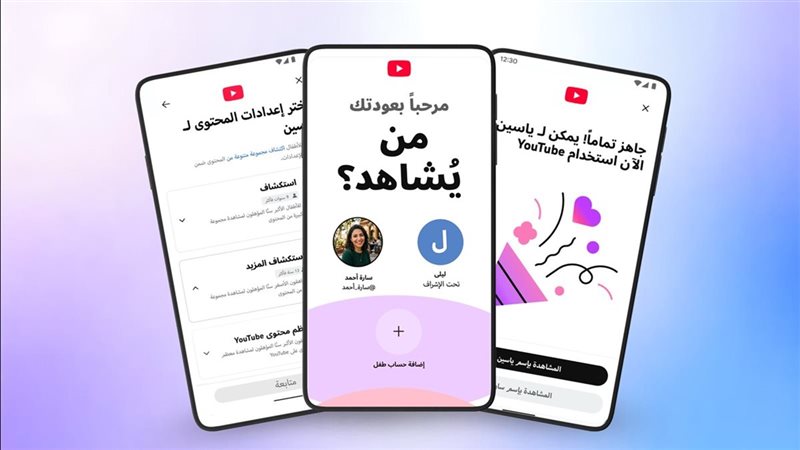 يوتيوب للأطفال