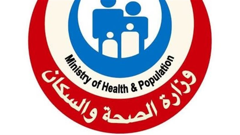 الصحة