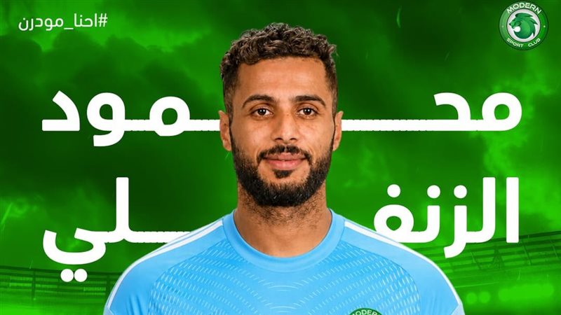 محمود الزنفلي 