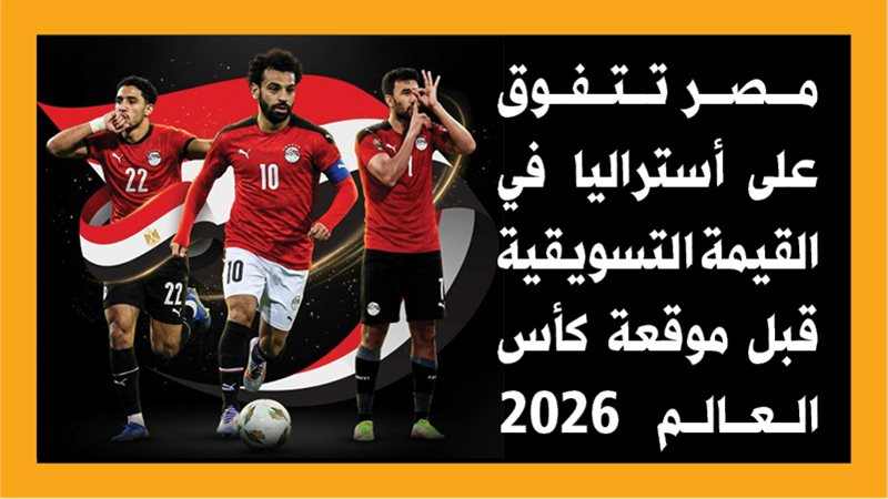 منتخب مصر 