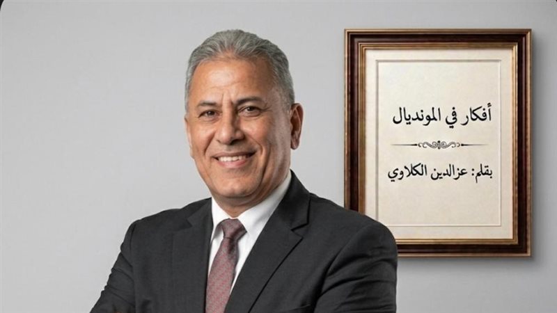 عز الدين الكلاوي