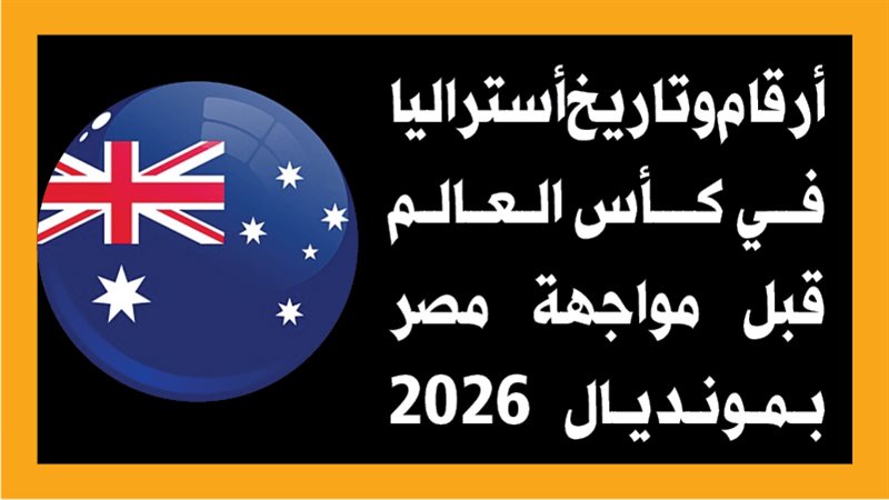 كاس العالم 