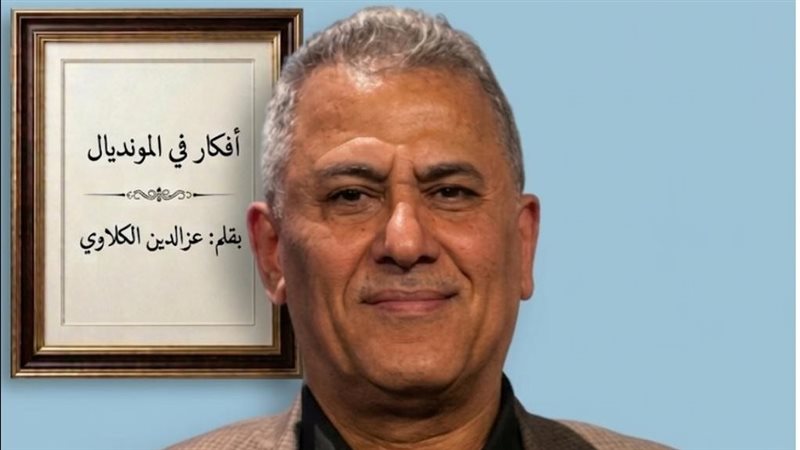 عز الدين الكلاوي،