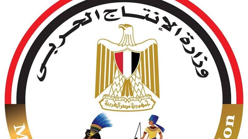 وزارة الإنتاج الحربي