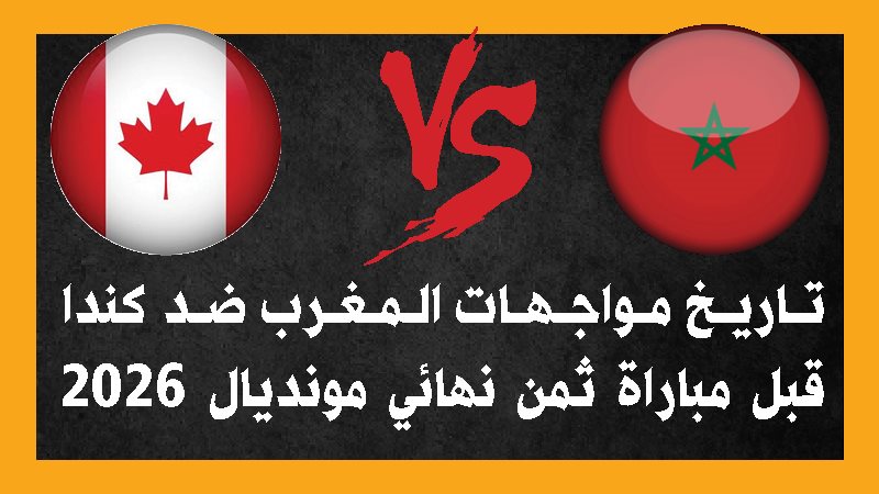 المغرب