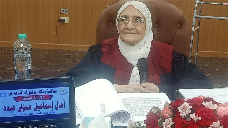 أكبر باحثة دكتوراه