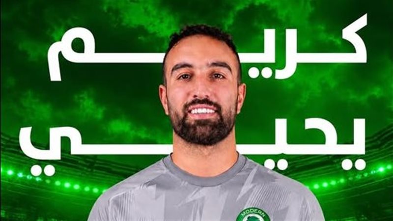 كريم يحيي