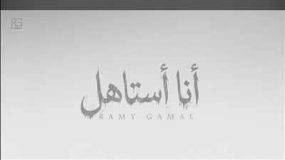 أغنية 