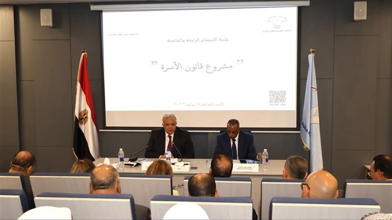 جلسات قومي حقوق الإنسان