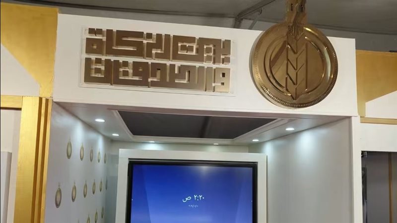 جناح الأزهر بمعرض