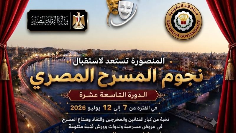 المسرح القومي للمسرح