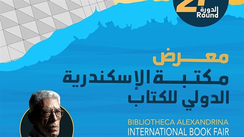  فعاليات معرض مكتبة