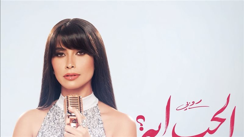 روبي 
