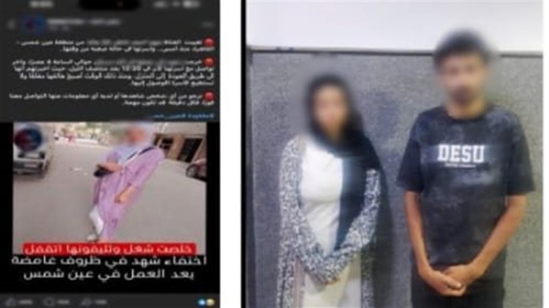 حل لغز اختفاء فتاة