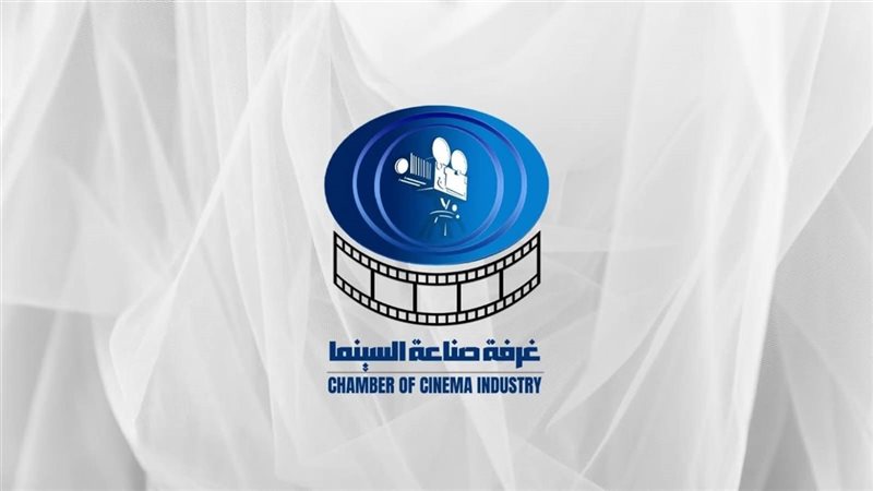غرفة صناعة السينما،