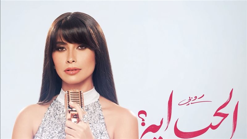 روبي 