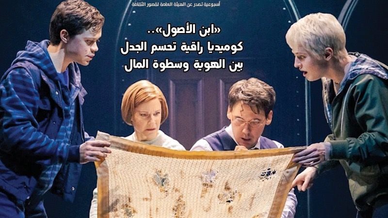 جريدة مسرحنا 