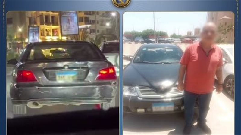 ضبط قائد سيارة لطمس