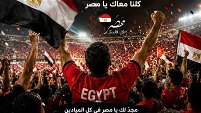 فتح أبواب مراكز الشباب والأندية بأسوان للجمهور لمشاهدة مباراة مصر والأرجنتين بالمونديال