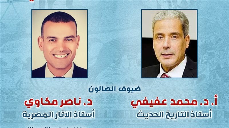 صالون نفرتيتي الثقافي